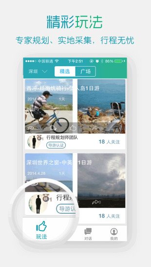 淘導(dǎo)游 v2.2.2 安卓版 3