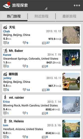 覽步樂 v2.6.15 安卓版 3