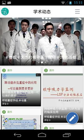 呼吸危重症 v1.3.0 安卓版0