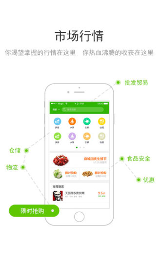 农商宝 v1.1.1 官网安卓版0