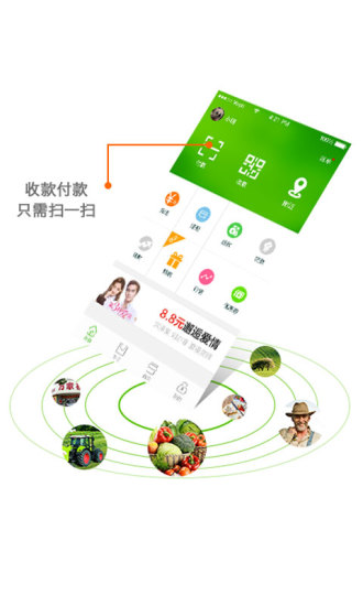 农商宝 v1.1.1 官网安卓版1