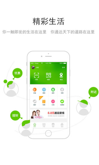 农商宝 v1.1.1 官网安卓版3