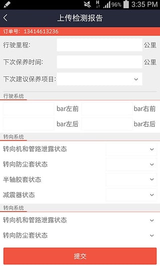 車女婿技師端 v1.0.0 安卓版 2