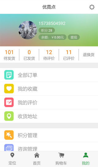優(yōu)霓點 v2.0 安卓版 1