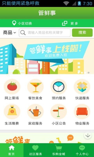 管鮮事 v1.8.1029 安卓版 3