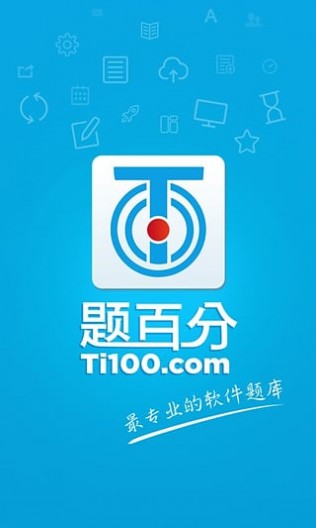 題百分安卓修改版 v4.0 安卓版 1