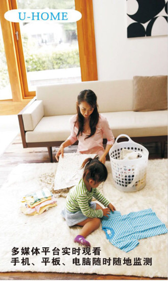 yyp2p攝像頭監(jiān)控軟件 v00.47.00.39 官方安卓版 0