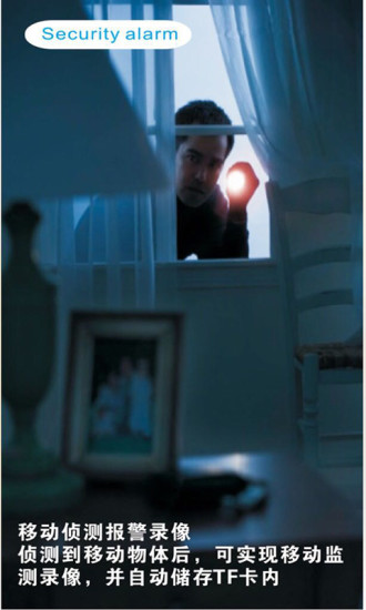 yyp2p攝像頭監(jiān)控軟件 v00.47.00.39 官方安卓版 2