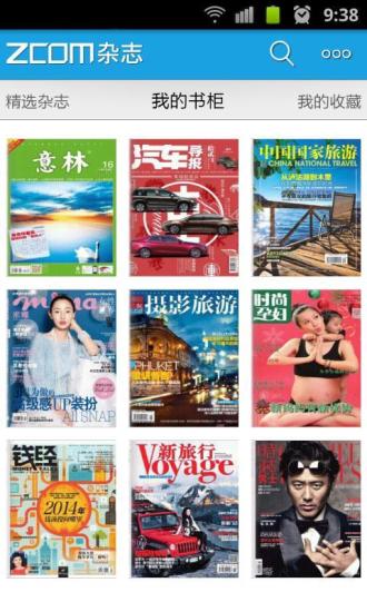 ZCOM雜志 v2.2.0 安卓版 2