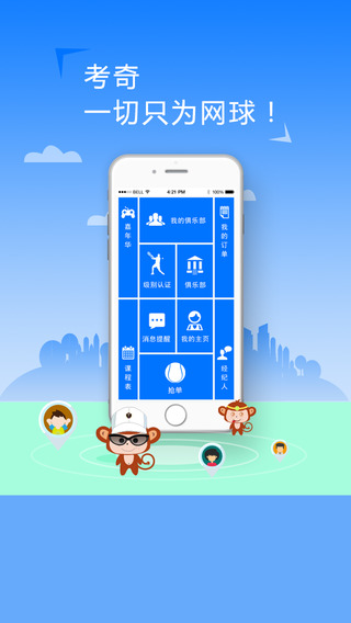考奇教練 v1.0.17 安卓版 2