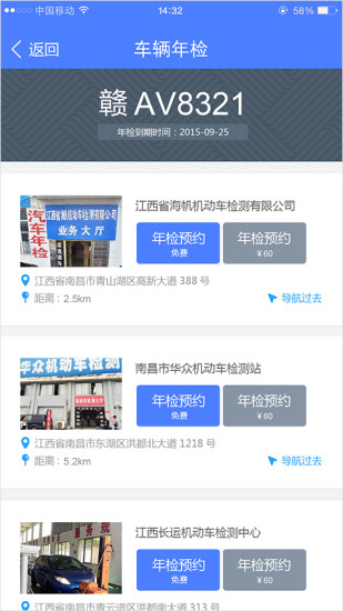 八路車(養(yǎng)車軟件) v1.0 安卓版 1
