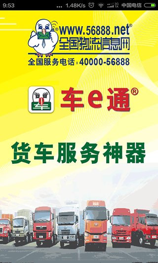 車e通手機配貨網(wǎng) v3.0.22.18 安卓版 0