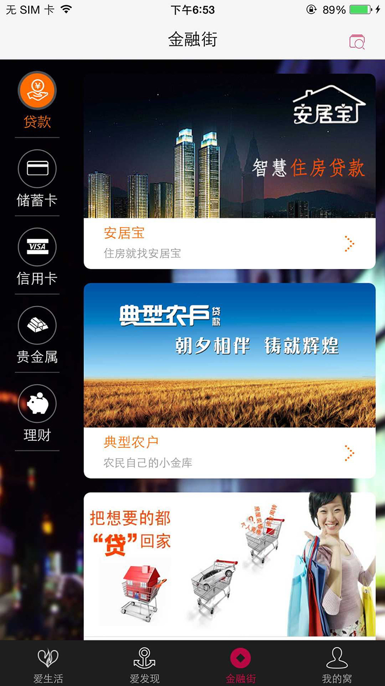 智惠生活+ 智惠生活+app下載