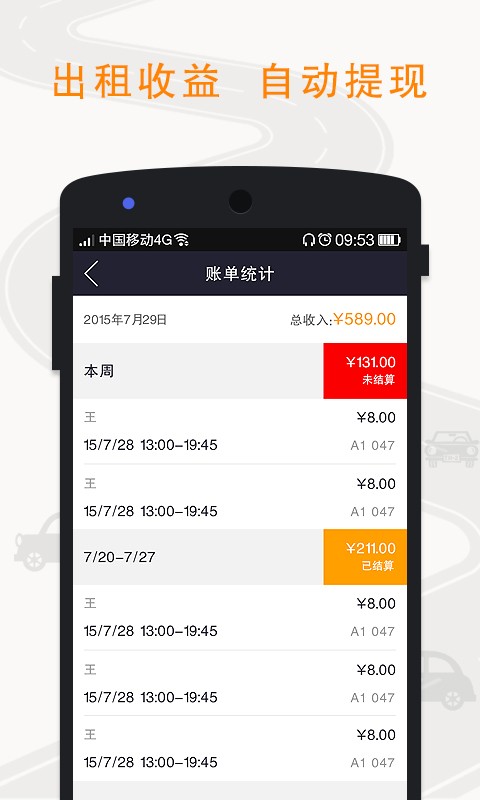 私家車位 私家車位app下載