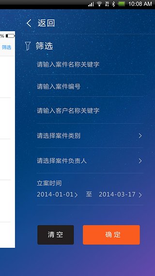 律師e通軟件 v2.0.5 安卓版 3