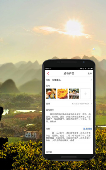 優(yōu)采農(nóng)場 v1.0.7 安卓版 0