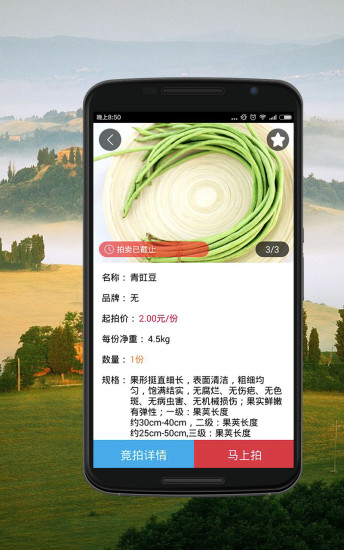 優(yōu)采農(nóng)場 v1.0.7 安卓版 1