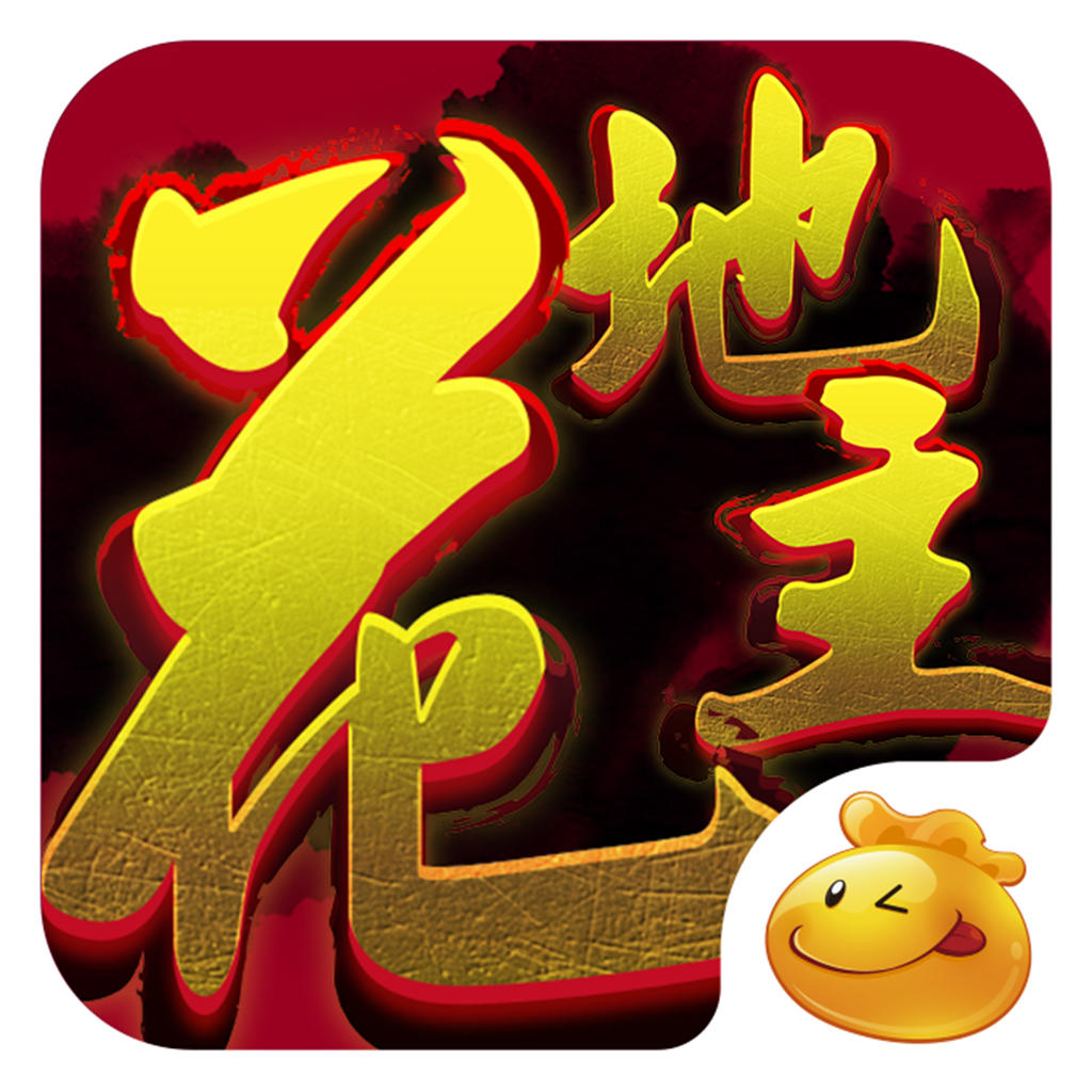 荊州口袋花地主