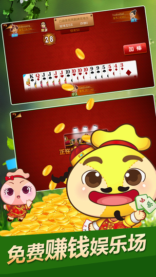 荊州口袋花地主 v8.0.1.0 安卓版 1