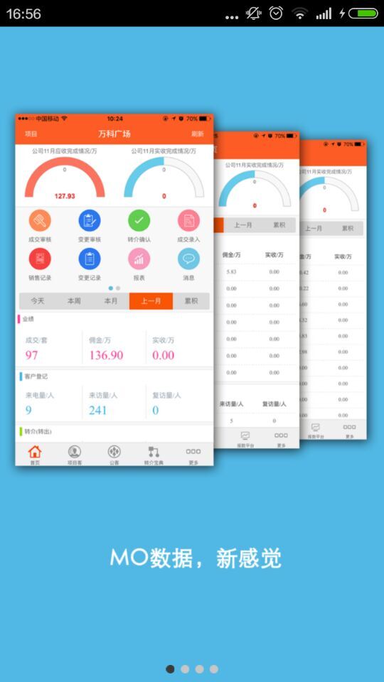 中原地產(chǎn)mo寶app