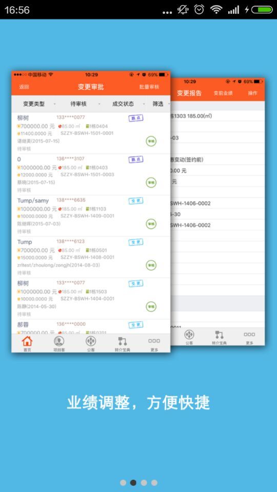 中原mo寶最新版 v3.6.0 安卓版 3