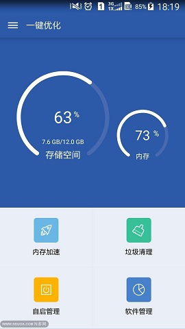一鍵優(yōu)化特別版 v1.0.4 安卓版 1