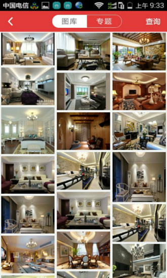 揚(yáng)家(家裝平臺(tái)) v1.0 安卓版 3