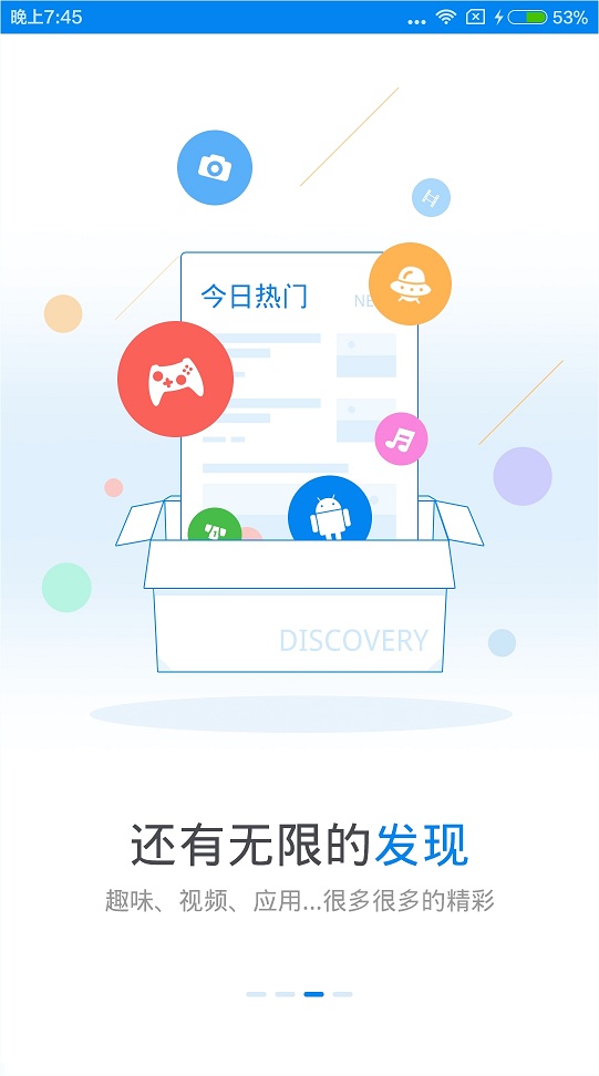 wifi萬能鑰匙4.0內(nèi)測版 v4.0.2031 安卓版 2