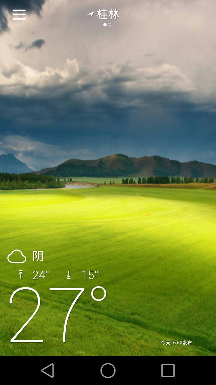 361天氣 v2.0 安卓版 1