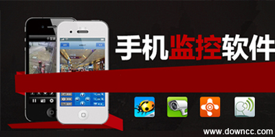 手機(jī)監(jiān)控軟件