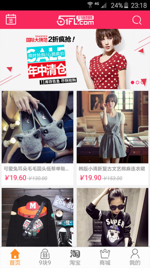 51返利網(wǎng) v1.2.5 安卓版 0