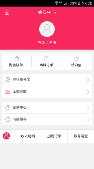 51返利網(wǎng) v1.2.5 安卓版 2