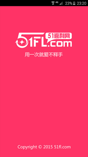 51返利網(wǎng)app 51返利網(wǎng)