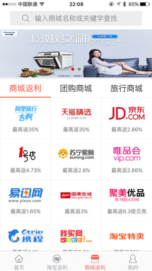 51比購網(wǎng)返利 v4.9.3 安卓版 0