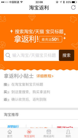51比購網(wǎng)返利 v4.9.3 安卓版 1