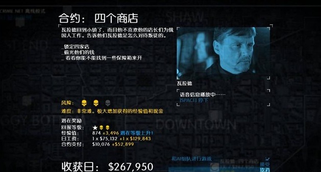 收獲日2steam聯(lián)機修改補丁v14  0