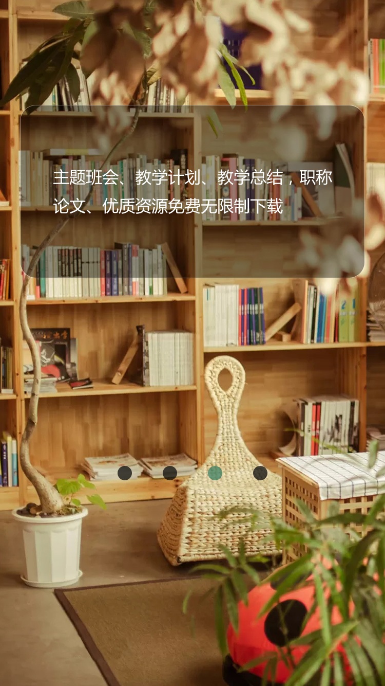 老師助手手機版(教學好幫手) v3.0.1 安卓版 1