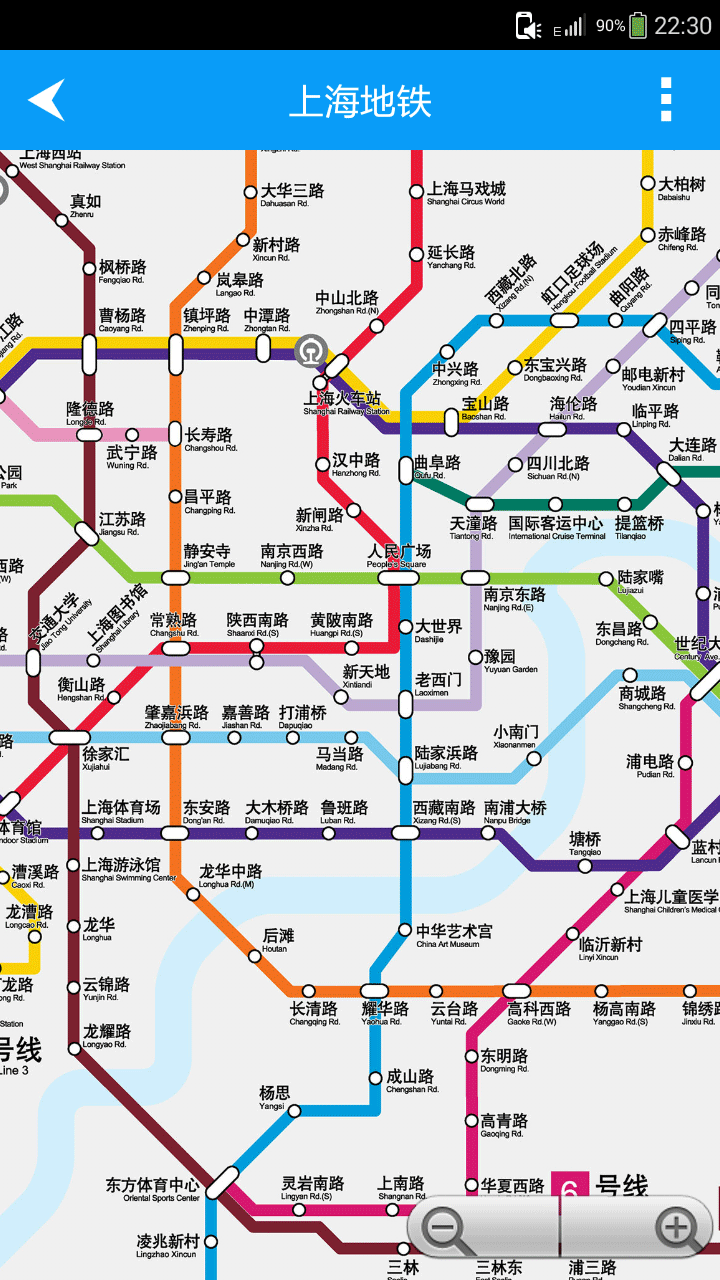 便民地鐵大全 v1.0 安卓版 3