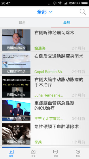 天使匯app 天使匯app