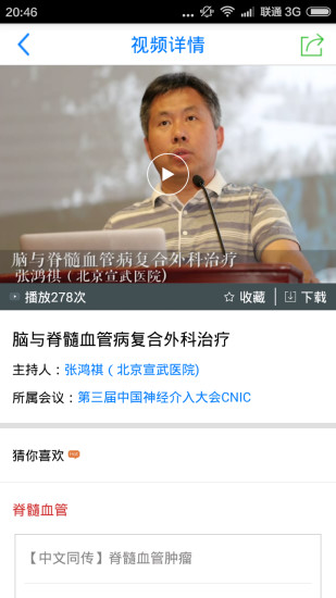 天使匯(醫(yī)療學(xué)習(xí)軟件) v2.0.1 安卓最新版本 2