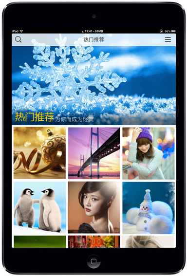 搜狗壁紙ipad軟件