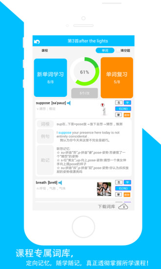 佳用英語四級專版 v1.3.17 安卓版 1