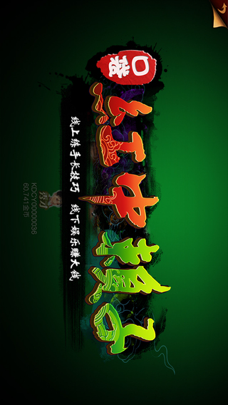 紅中賴子麻將手機版 v6.1.0 2