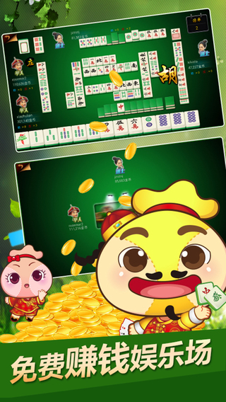 紅中賴子麻將手機版 v6.1.0 3