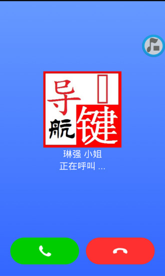 飛歌行車秘書(shū) v1.0.06 安卓版 1