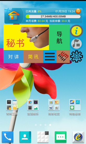 飛歌行車秘書(shū) v1.0.06 安卓版 0