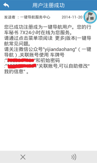 飛歌行車秘書(shū) v1.0.06 安卓版 2