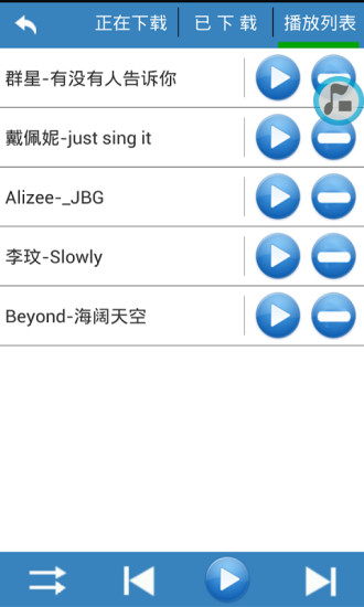 飛歌行車秘書(shū) v1.0.06 安卓版 3