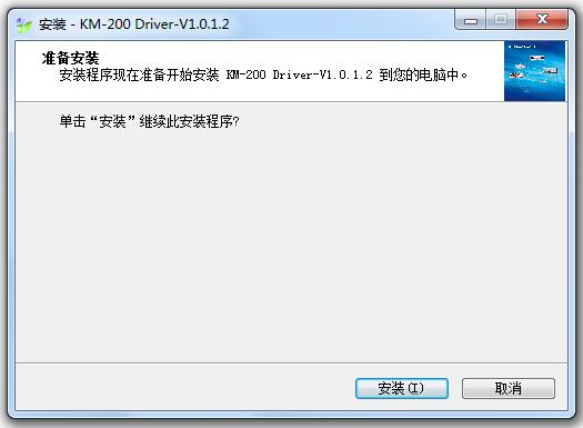 快麥KM-200打印機(jī)驅(qū)動(dòng) v1.0.1.2 官方版 0