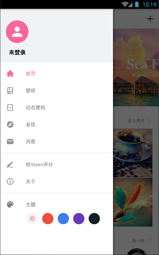 Visen(壁紙分享應(yīng)用) v1.0.4 安卓版 0